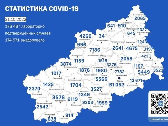 Карта распространения COVID-19 в Тверской области