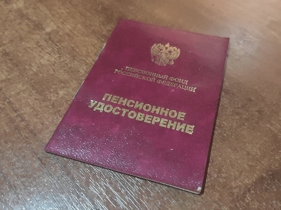 Подать заявление о доставке пенсии вологжане смогут теперь и через МФЦ