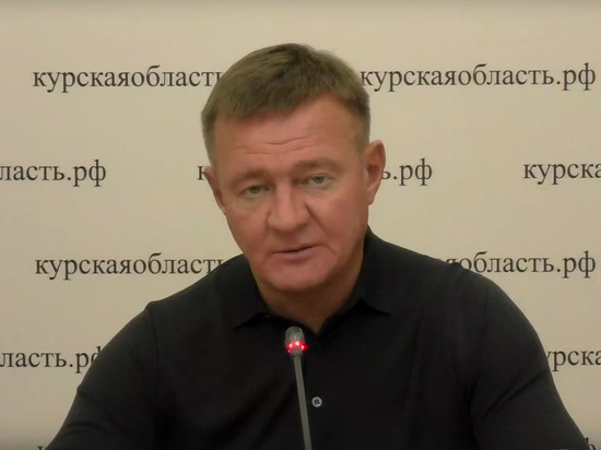Старовойт: обстановка в Курской области остается стабильно напряженной