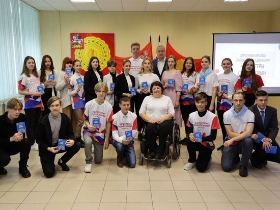Более 20 жителей Серпухова получили волонтёрские книжки