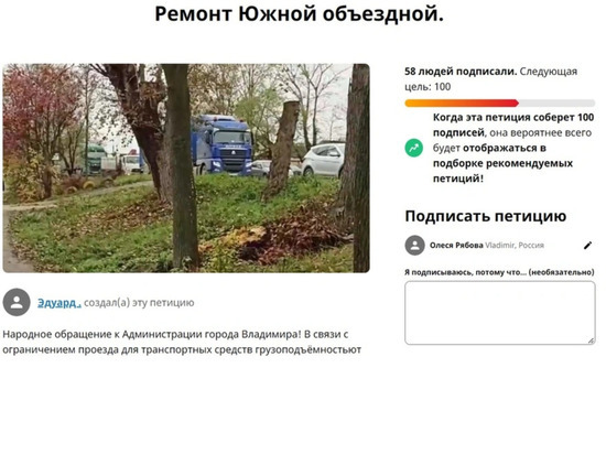 Владимирцы просят отменить плату за участок дороги на М-12