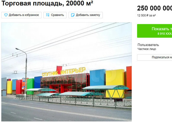 Торговый центр в Белгороде выставили на продажу за 250 млн рублей