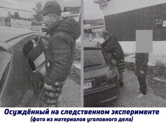 Кузбассовец ответил перед судом за кражу кошелька из приоткрытого окна чужой машины