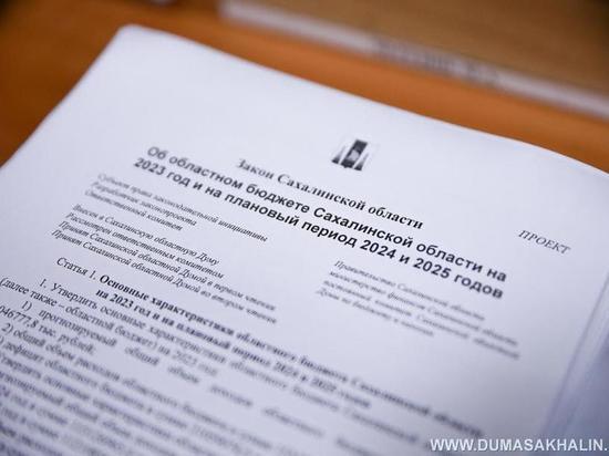 Бюджет Сахалинской области сохранит социальную направленность в 2023 году