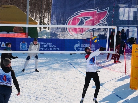 Первый чемпионат РФ по волейболу на снегу проведут в Новом Уренгое