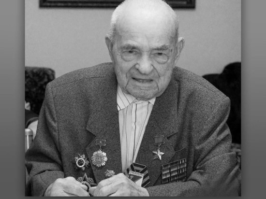 На Ставрополье умер 103-летний ветеран, Герой СССР
