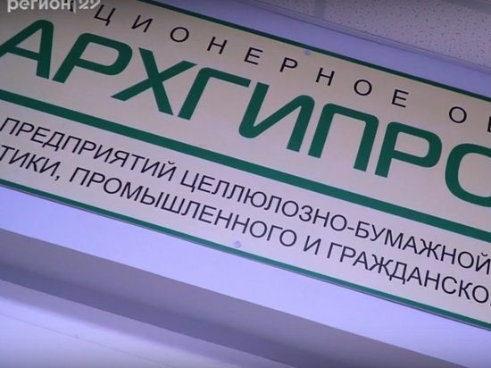 Компания «Архгипробум» отмечает 50-летний юбилей