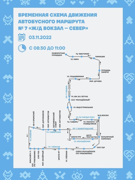 Маршрут 3 новый уренгой схема движения