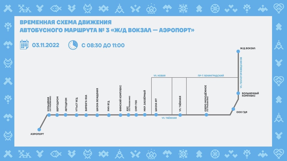 Новый уренгой схема маршрута 7