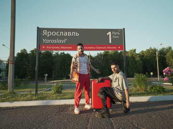 Тимур Родригез и Роман Каграманов побывали в Ярославле