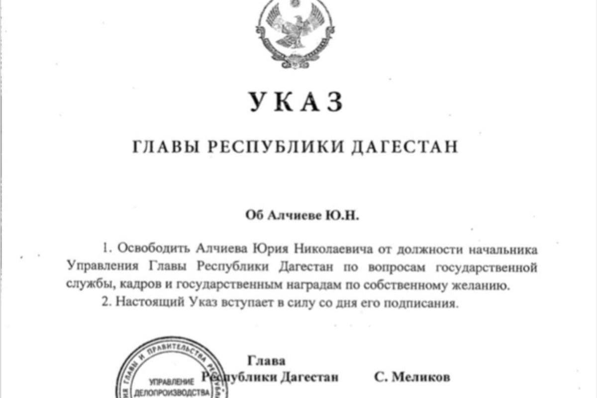 Управление по вопросам государственной службы и кадров