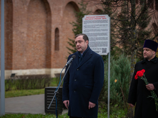 В Смоленске открыли памятник участникам партизанской операции «Дети»