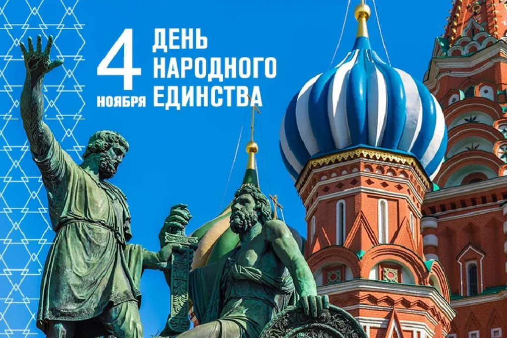 День народного единства пройдет в Костроме в режиме повышенной готовности