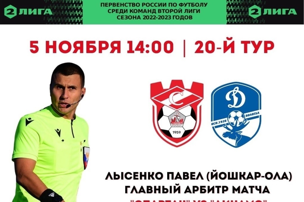 Костромской «Спартак» готовится к важному домашнему матчу с вологодским «Динамо»