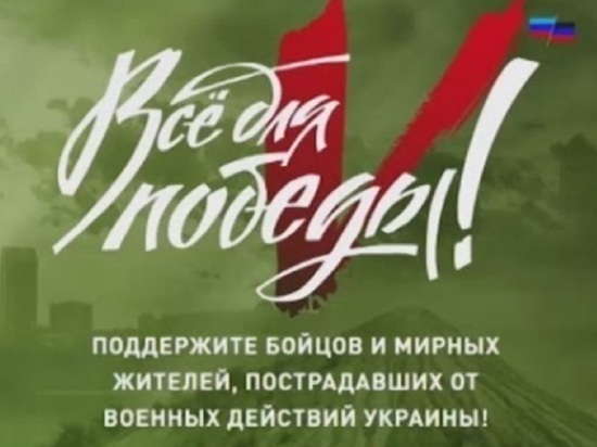 Костромской патриотизм: пожелавший остаться неизвестным житель города перечислил на нужды армии 3 млн рублей