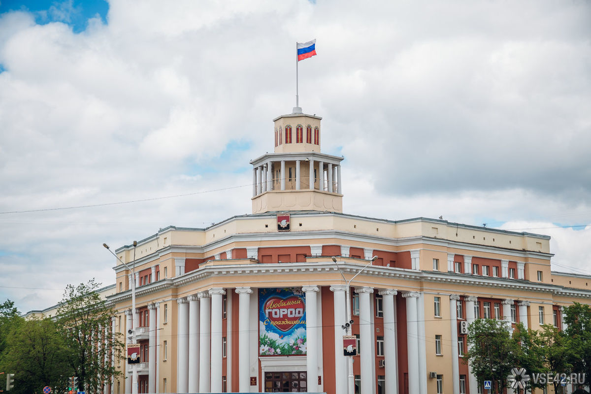 Ооо регион кемерово. Здание горсовета Кемерово. Здание мэрии.