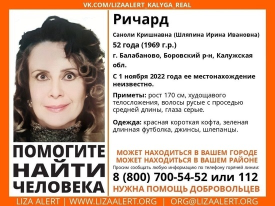 Трое суток в Калужской области ищут 52-летнюю женщину