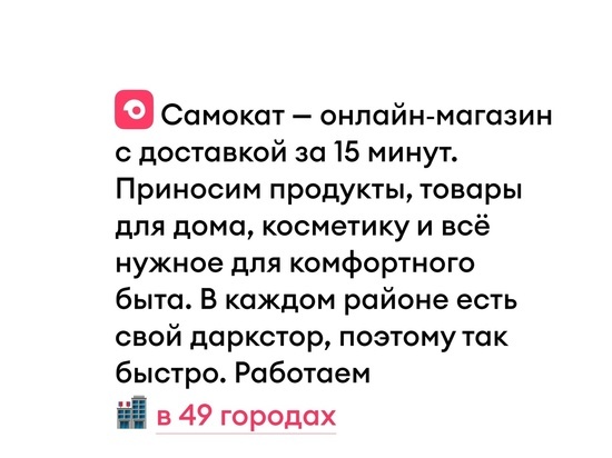 «Самокат» прикатит в Красноярск для доставки еды жителям краевой столицы