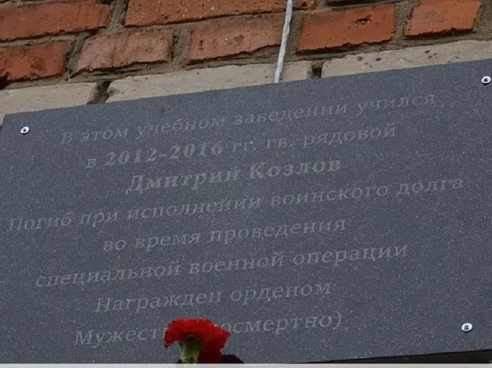 В Узловском районе открыли мемориальную доску погибшему бойцу СВО