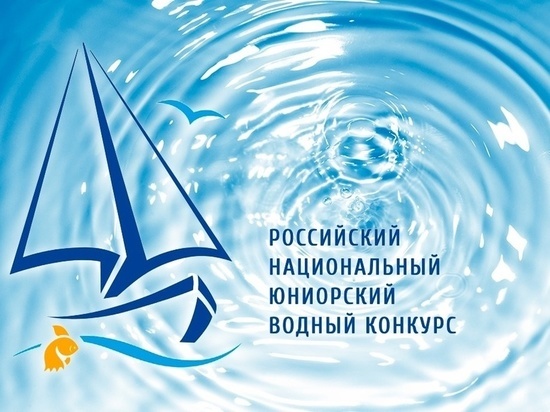 Молодые тамбовчане могут поучаствовать в Российском открытом молодежном водном конкурсе
