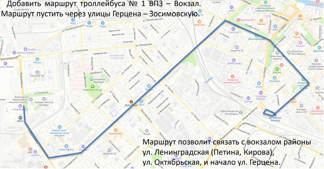 Карта автобусов вологда онлайн движения в реальном времени