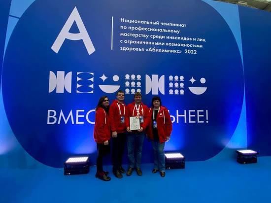 Команда Смоленской области привезла  с чемпионата «Абилимпикс» медаль