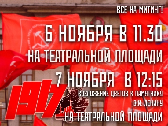 В Кирове коммунисты через суд добились своего права на проведение митинга