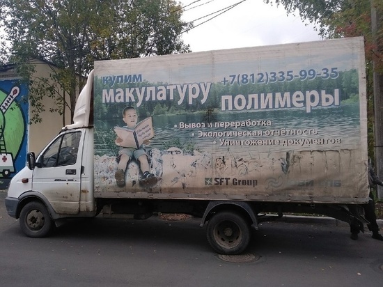 Сегодня жители Петрозаводска смогут сдать вторсырье на переработку
