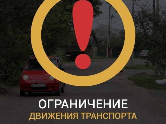В Курске запретят стоянку автомобилей на 48 улицах для беспрепятственной уборки снега