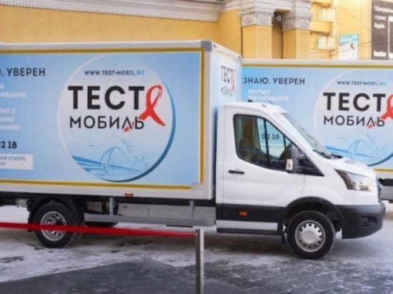 Новосибирская область попала в число лидеров по распространению ВИЧ