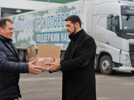 Продукты, палатки и спальники: Александр Прокопьев отправил на Донбасс очередную фуру