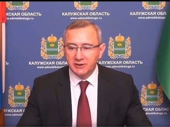 В Калужской области создадут новое министерство