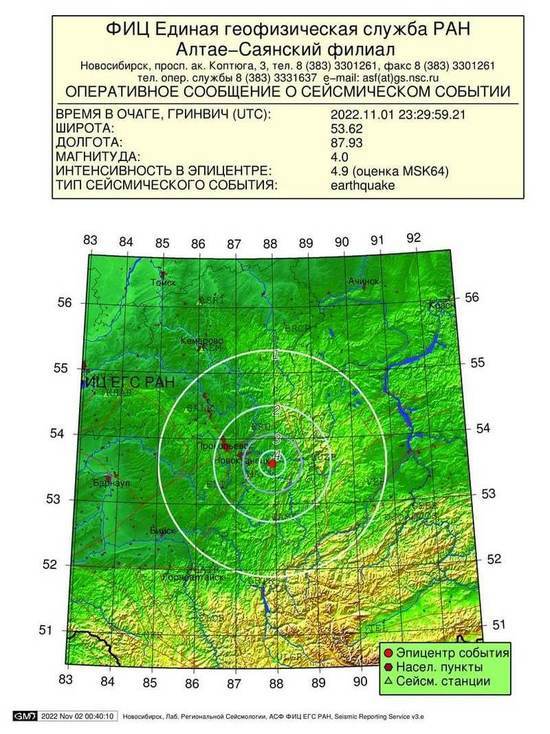 В Кузбассе произошло землетрясение магнитудой 2,5