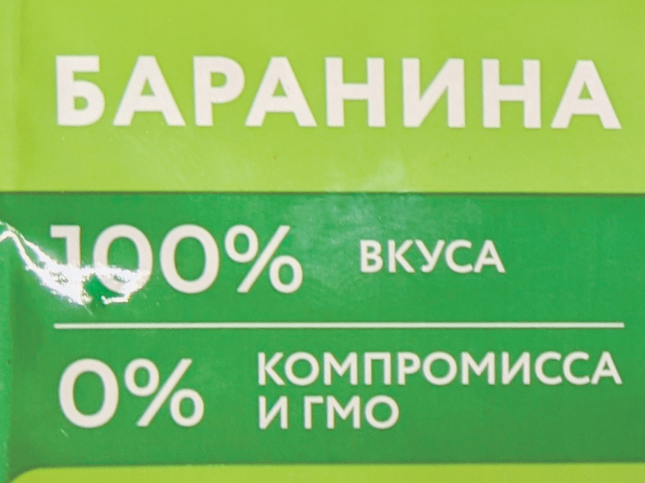 Раскрыт обман с этикетками на дорогих российских "экологичных" продуктах
