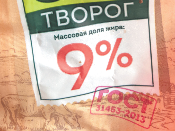 Раскрыт обман с этикетками на дорогих российских quot;экологичныхquot; продуктах