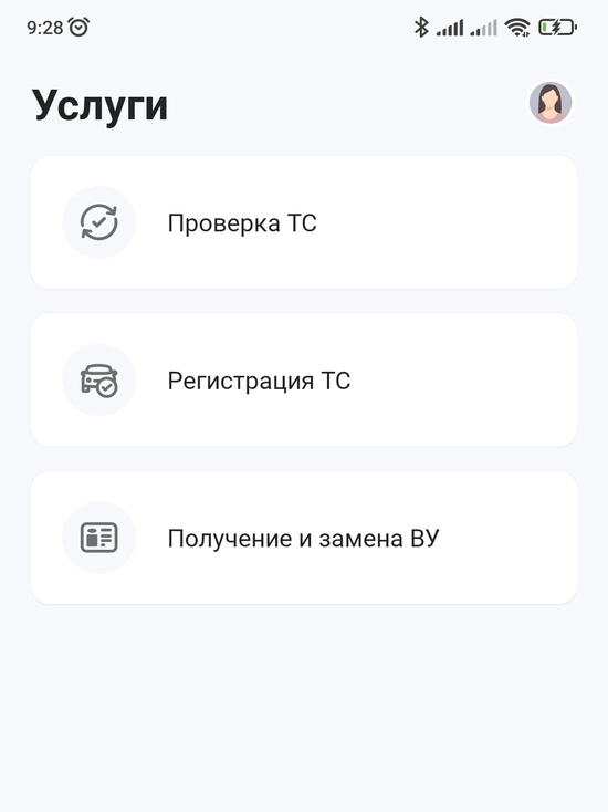 Более 11 тыс жителей Удмуртии воспользовались сервисом "Госуслуги Авто"