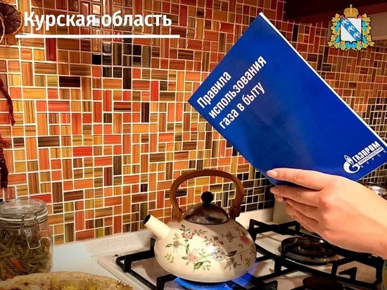 В Курской области 5 тысяч человек подали заявки на бесплатную газификацию своих домов