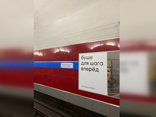 Кто стоит за скандальной рекламой кондитерских «буше» в Петербурге