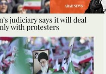 Суды Ирана будут жестко разбираться со всеми, кто вызывает беспорядки или совершает преступления во время волны антиправительственных протестов, заявили во вторник судебные органы, сигнализируя о том, что власти намерены выносить суровые приговоры осужденным демонстрантам
