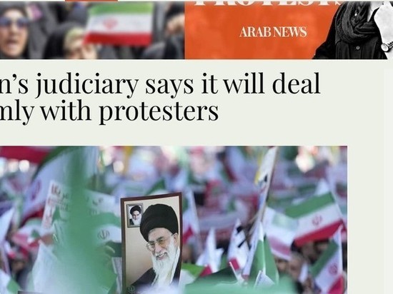 Судебная система Ирана заявила, что будет жестко бороться с протестующими