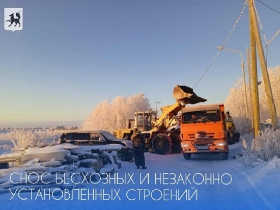 Салехард избавили от 45 незаконных построек