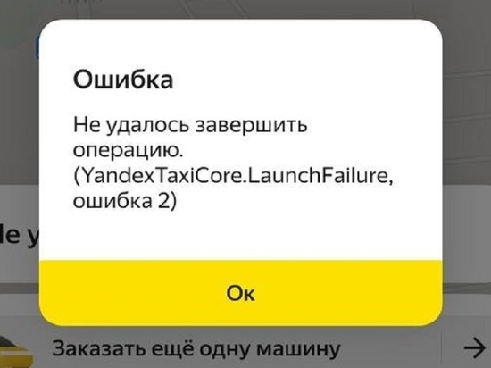 Жители Рязани пожаловались на сбой в работе «Яндекс.Такси» и Uber