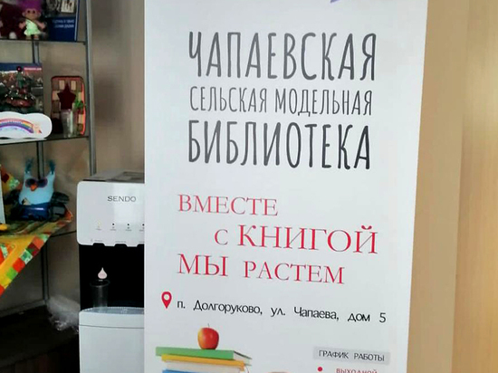 В Багратионовском округе открыли обновленную модельную библиотеку