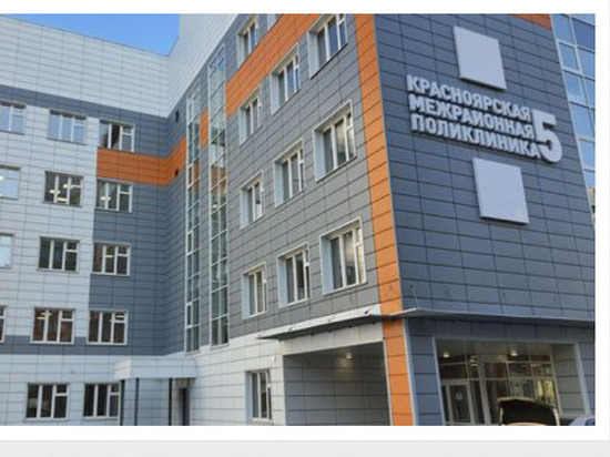 В Красноярске завершается строительство самой большой взрослой поликлиники