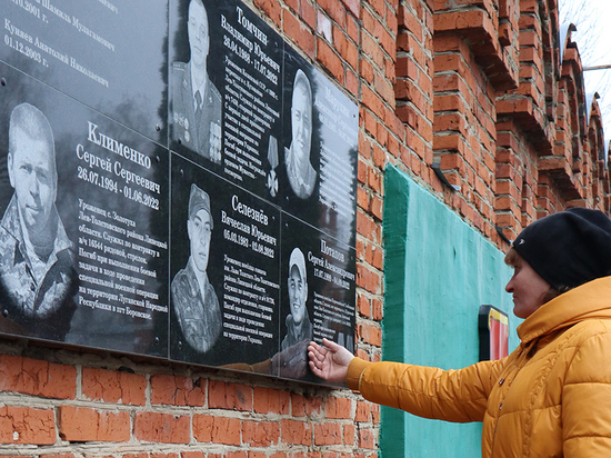 На Мемориале Славы в посёлке Лев Толстой памятные установили доски липчанам, погибшим в СВО