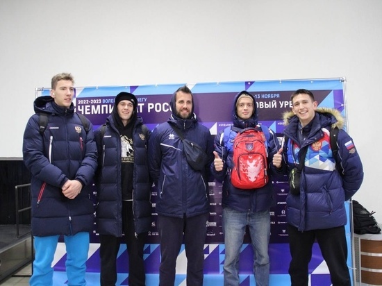 Новый Уренгой встречает участников чемпионата РФ по волейболу на снегу из Москвы и Санкт-Петербурга