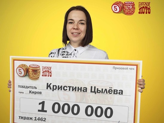 Врач-статистик из Кирова выиграла в лотерею 1 миллион рублей благодаря бабушке