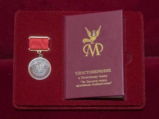 Гендиректора Псковского музея-заповедника наградили за заслуги перед музейным сообществом