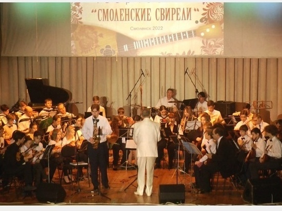 В Смоленске состоялся фестиваль-конкурс «Смоленские свирели»