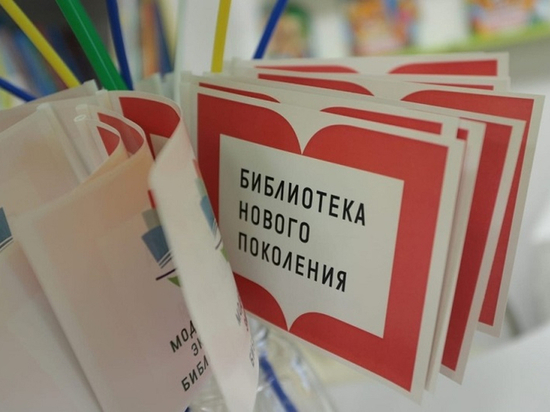 Псковская библиотека стала лучшей во всероссийском конкурсе